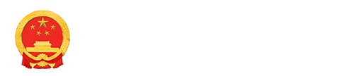 榆林市卫生健康委员会