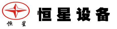 回转窑_水泥|石灰|氧化锌回转窑_陶粒砂|治金回转窑_回转窑设备厂家_郑州恒星设备