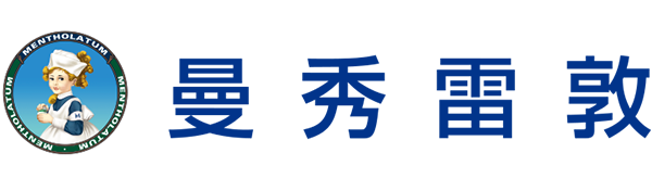 曼秀雷敦官网，处处关怀，成就更好！