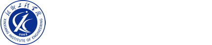 新乡工程学院